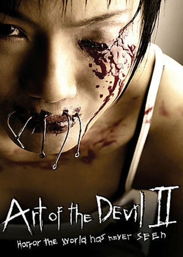 Art of the Devil II - Art of the Devil II (2005) Art of the Devil II - Art of the Devil II (2005)