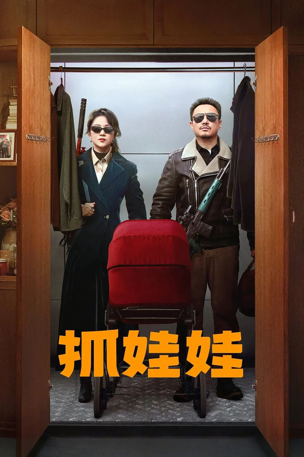 Bắt Búp Bê - Successor (2024) Bắt Búp Bê - Successor (2024)