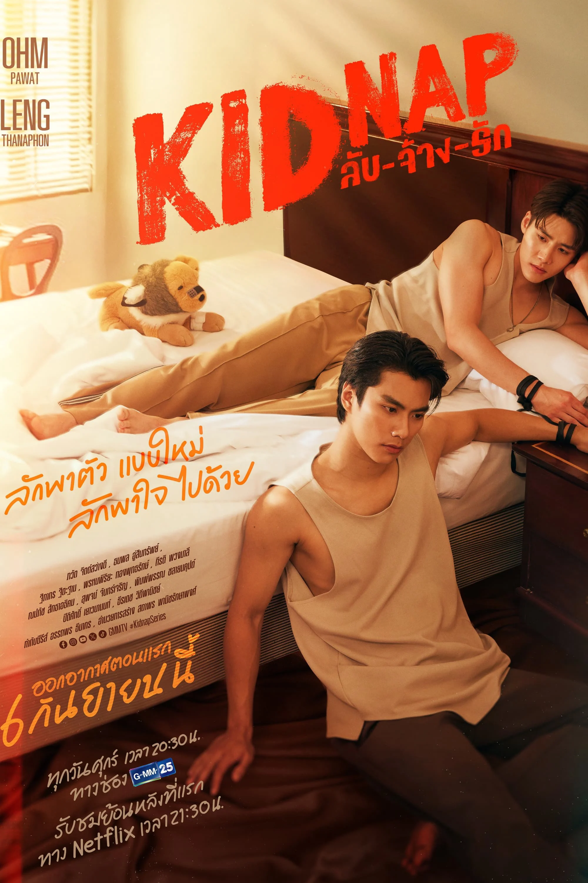 Bắt Cóc - Kidnap (2024) Bắt Cóc - Kidnap (2024)
