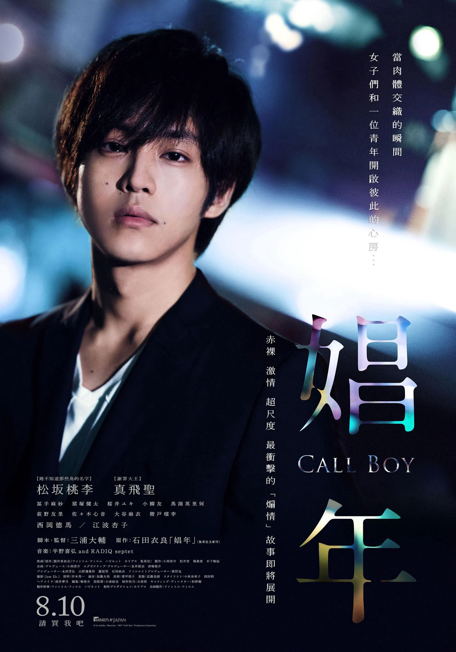 Call Boy - Call Boy (2018) Call Boy - Call Boy (2018)