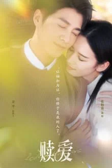 Chuộc Lại Tình Yêu - Redemptive Love (2024) Chuộc Lại Tình Yêu - Redemptive Love (2024)