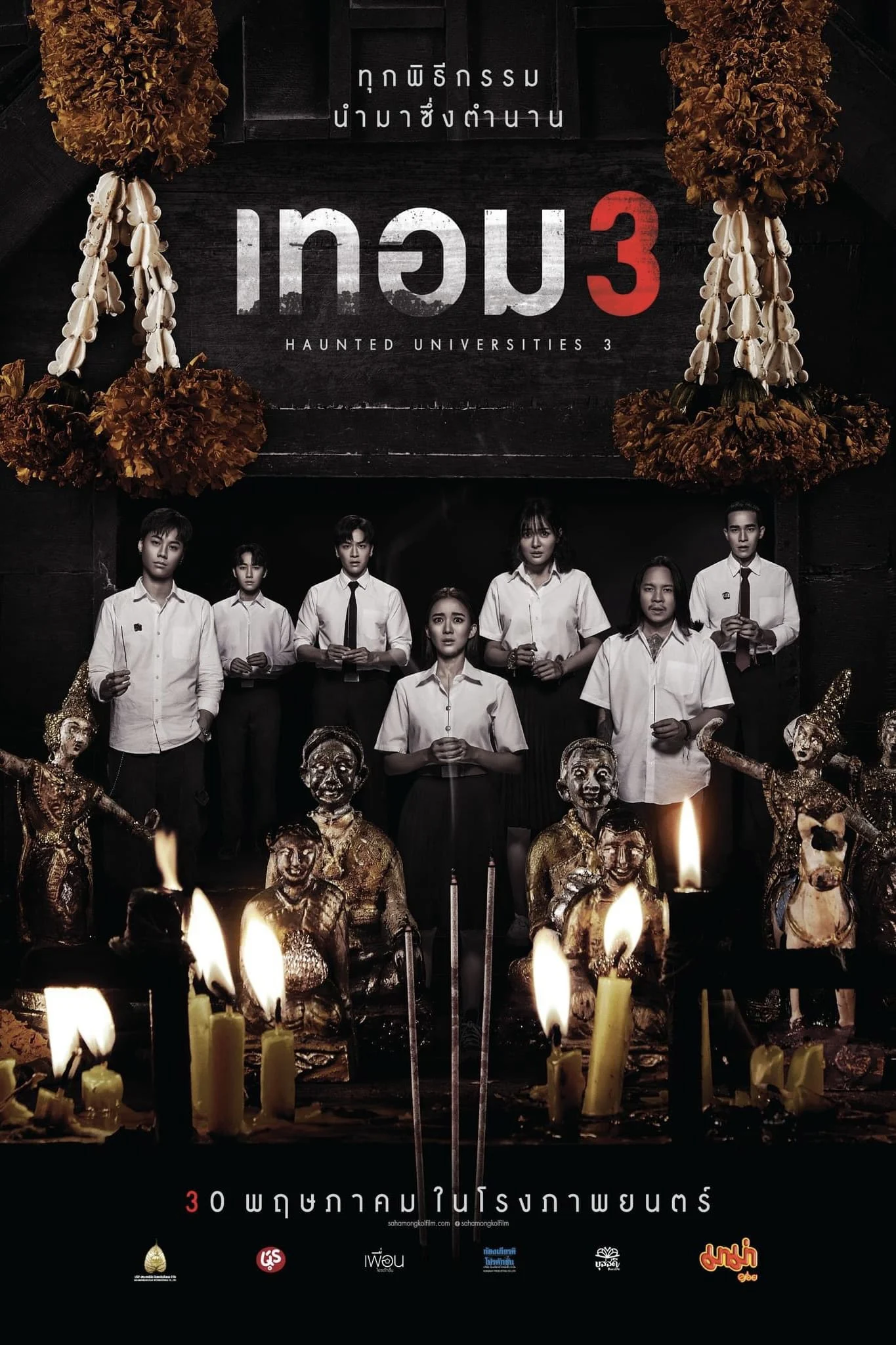 Chuyện Ma Giảng Đường Năm 3 - Haunted Universities 3 (2024) Chuyện Ma Giảng Đường Năm 3 - Haunted Universities 3 (2024)