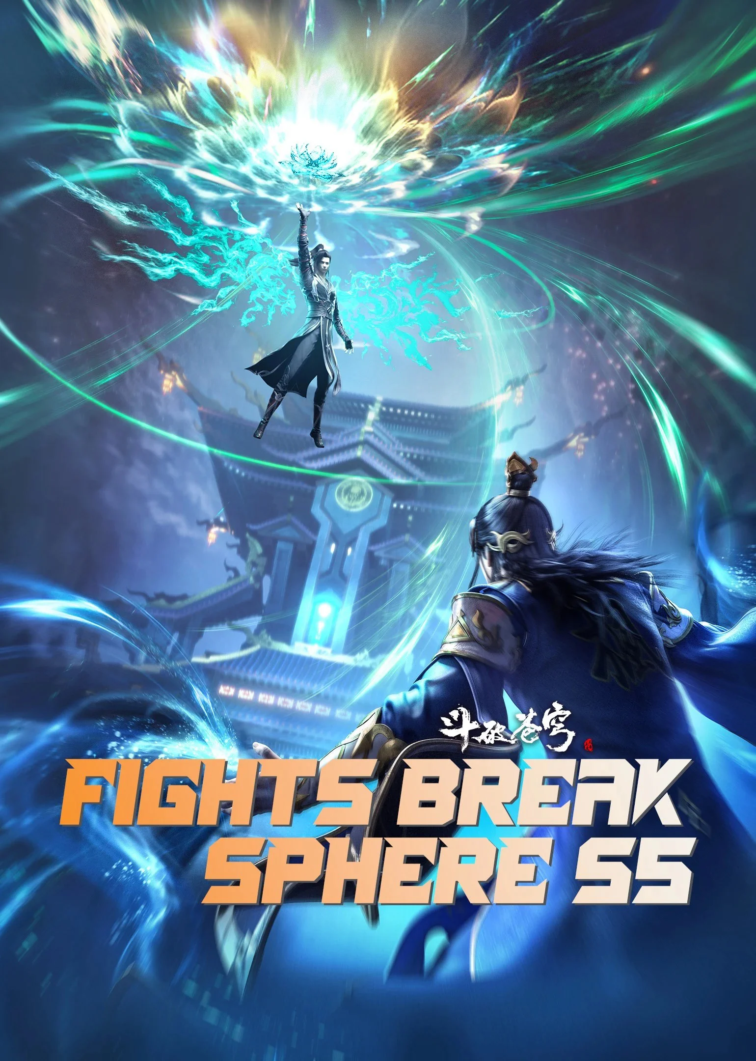Đấu Phá Thương Khung Ngoại Truyện - Fights Break Sphere S5 (2023) Đấu Phá Thương Khung Ngoại Truyện - Fights Break Sphere S5 (2023)