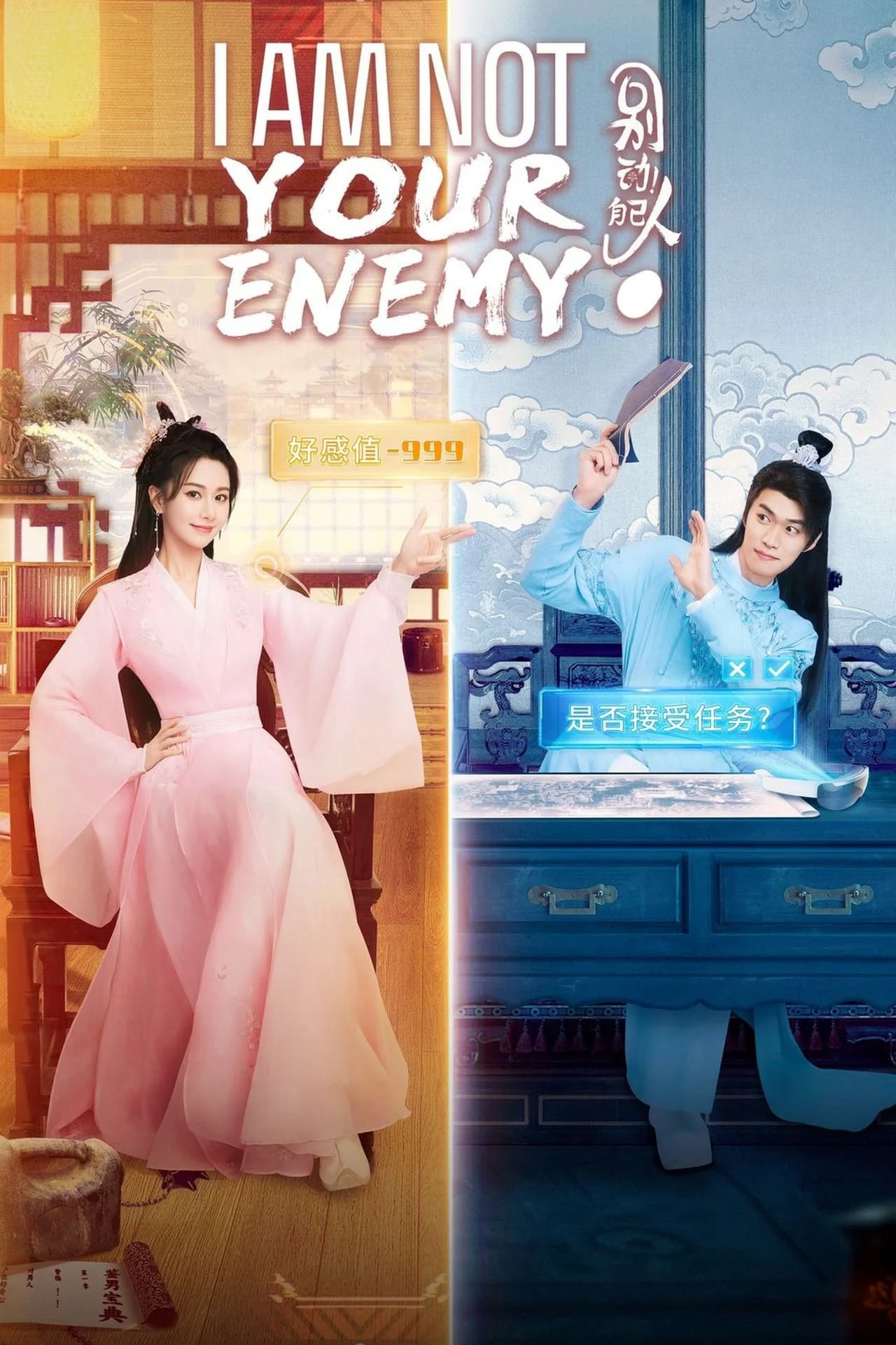 Đứng Yên! Người Phe Mình! - I Am Not Your Enemy (2024) Đứng Yên! Người Phe Mình! - I Am Not Your Enemy (2024)