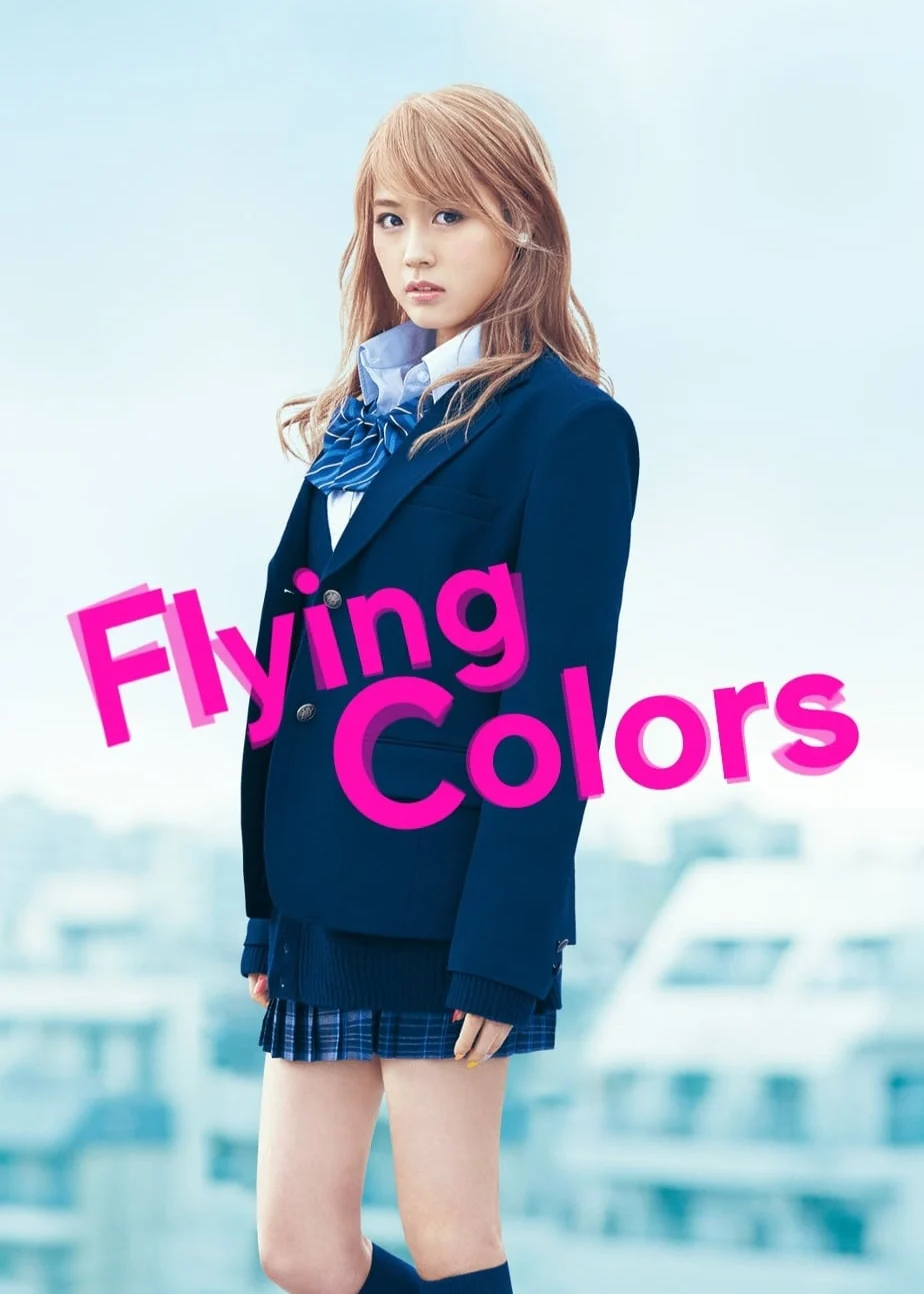Flying Colors - Flying Colors (2015) Flying Colors - Flying Colors (2015)