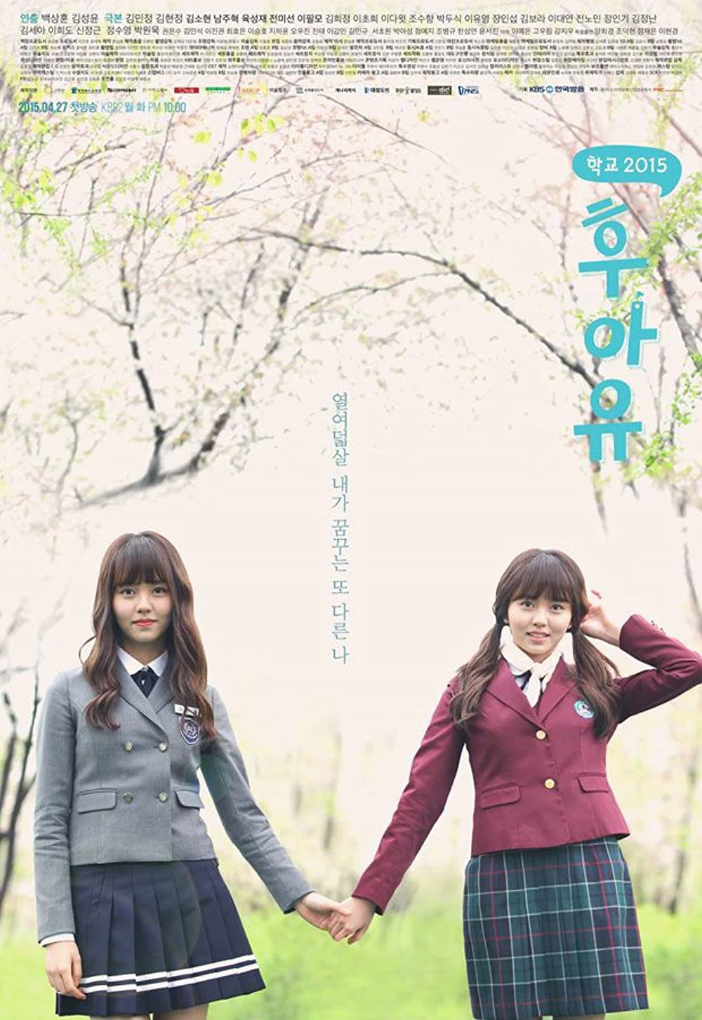 Học đường 2015 - Who Are You: School 2015 (2015) Học đường 2015 - Who Are You: School 2015 (2015)