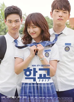 Học Đường 2017 - School 2017 (2017) Học Đường 2017 - School 2017 (2017)