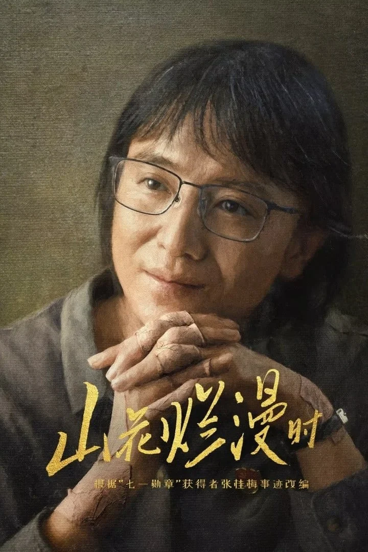 Khi Hoa Rừng Nở Rộ - She and Her Girls (2024) Khi Hoa Rừng Nở Rộ - She and Her Girls (2024)