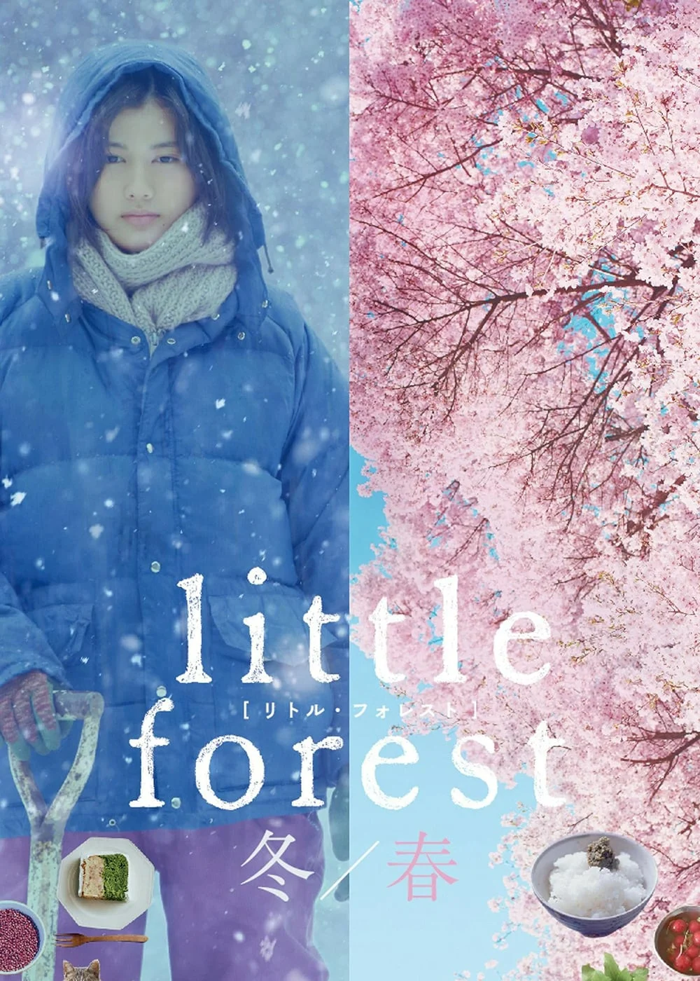 Little Forest: Winter/Spring - Little Forest: Winter/Spring (2015) Little Forest: Winter/Spring - Little Forest: Winter/Spring (2015)