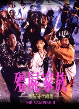 Mr. Vampire II - Mr. Vampire II (1986) Mr. Vampire II - Mr. Vampire II (1986)