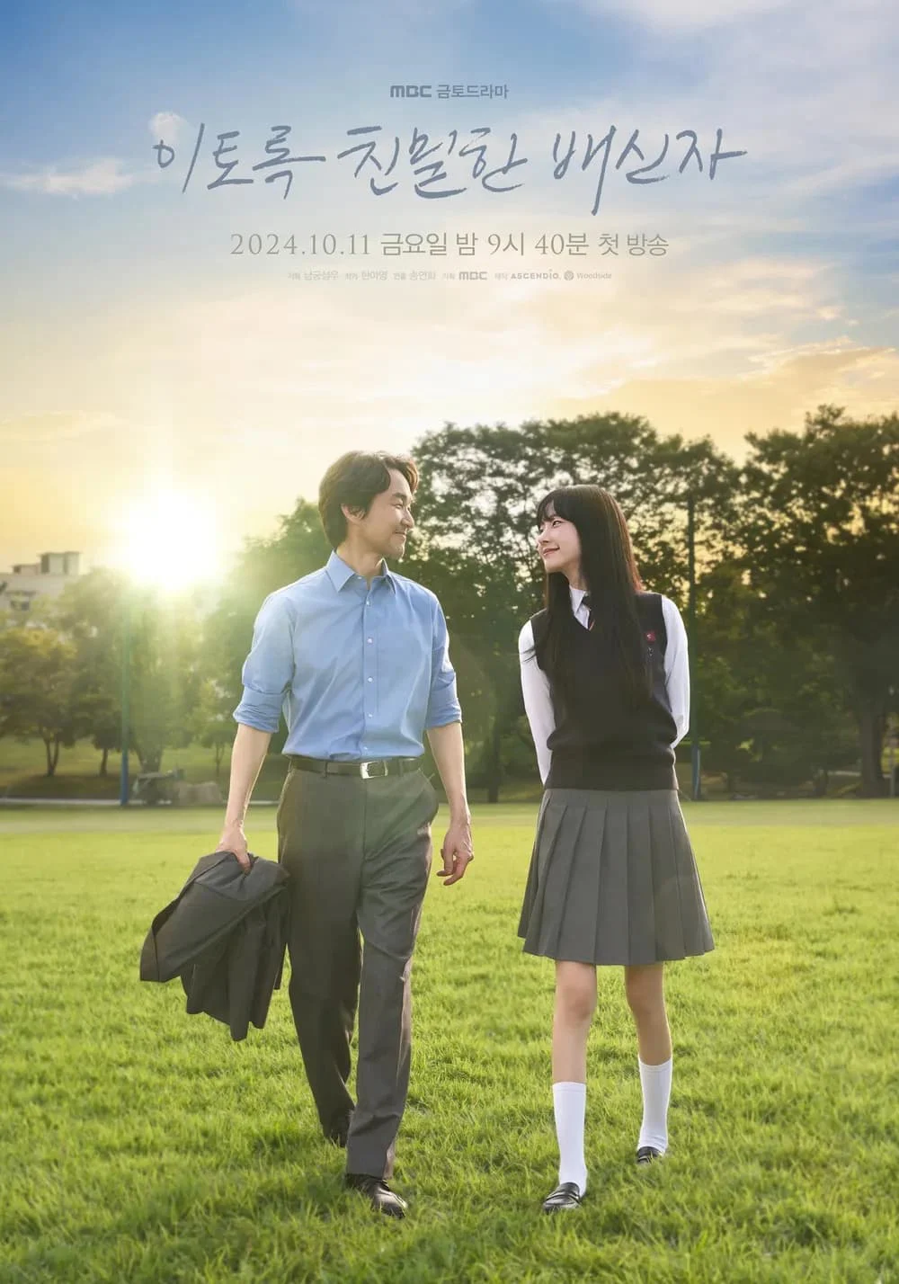 Nghi Phạm Cận Kề - Doubt (2024) Nghi Phạm Cận Kề - Doubt (2024)