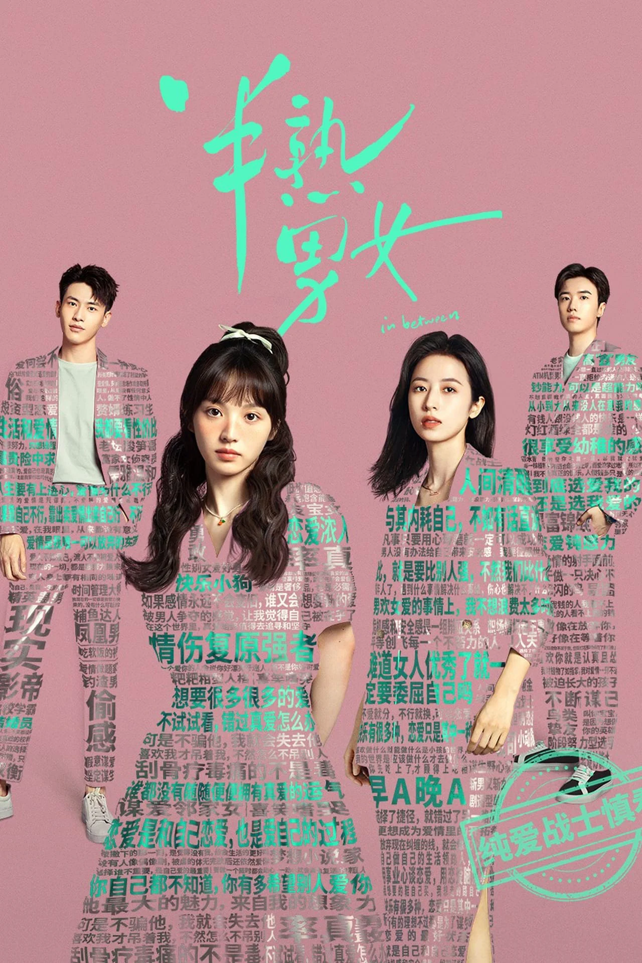 Nửa Thân Quen, Nửa Xa Lạ - In Between (2024) Nửa Thân Quen, Nửa Xa Lạ - In Between (2024)