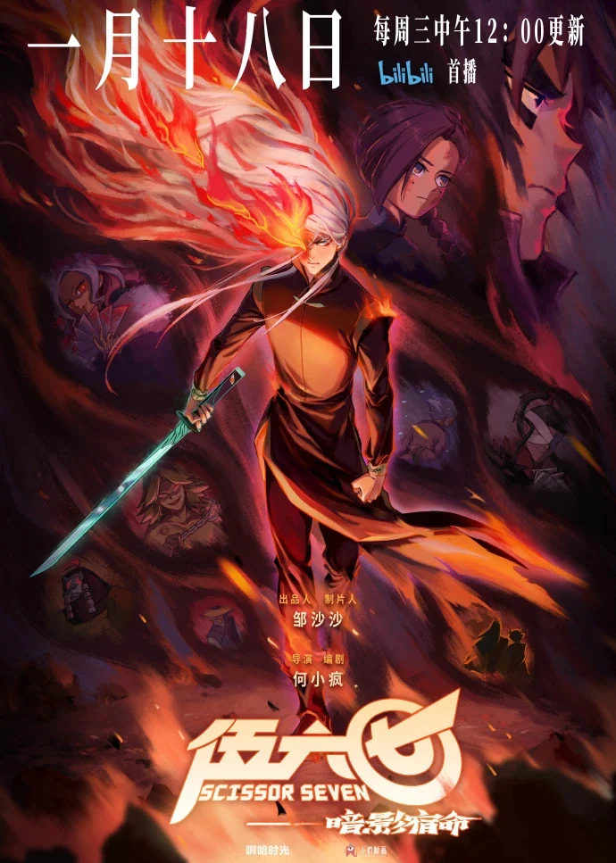 Sát thủ lưỡi kéo (Phần 4) - Scissor Seven (Season 4) (2023) Sát thủ lưỡi kéo (Phần 4) - Scissor Seven (Season 4) (2023)