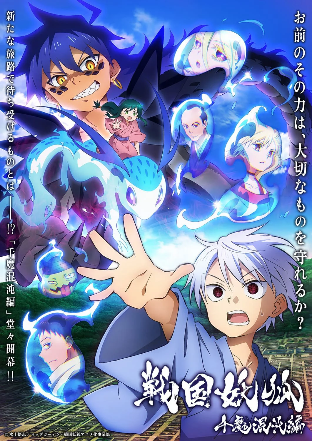 Sengoku Youko (Phần 2) - Sengoku Youko (Season 2) (2024) Sengoku Youko (Phần 2) - Sengoku Youko (Season 2) (2024)