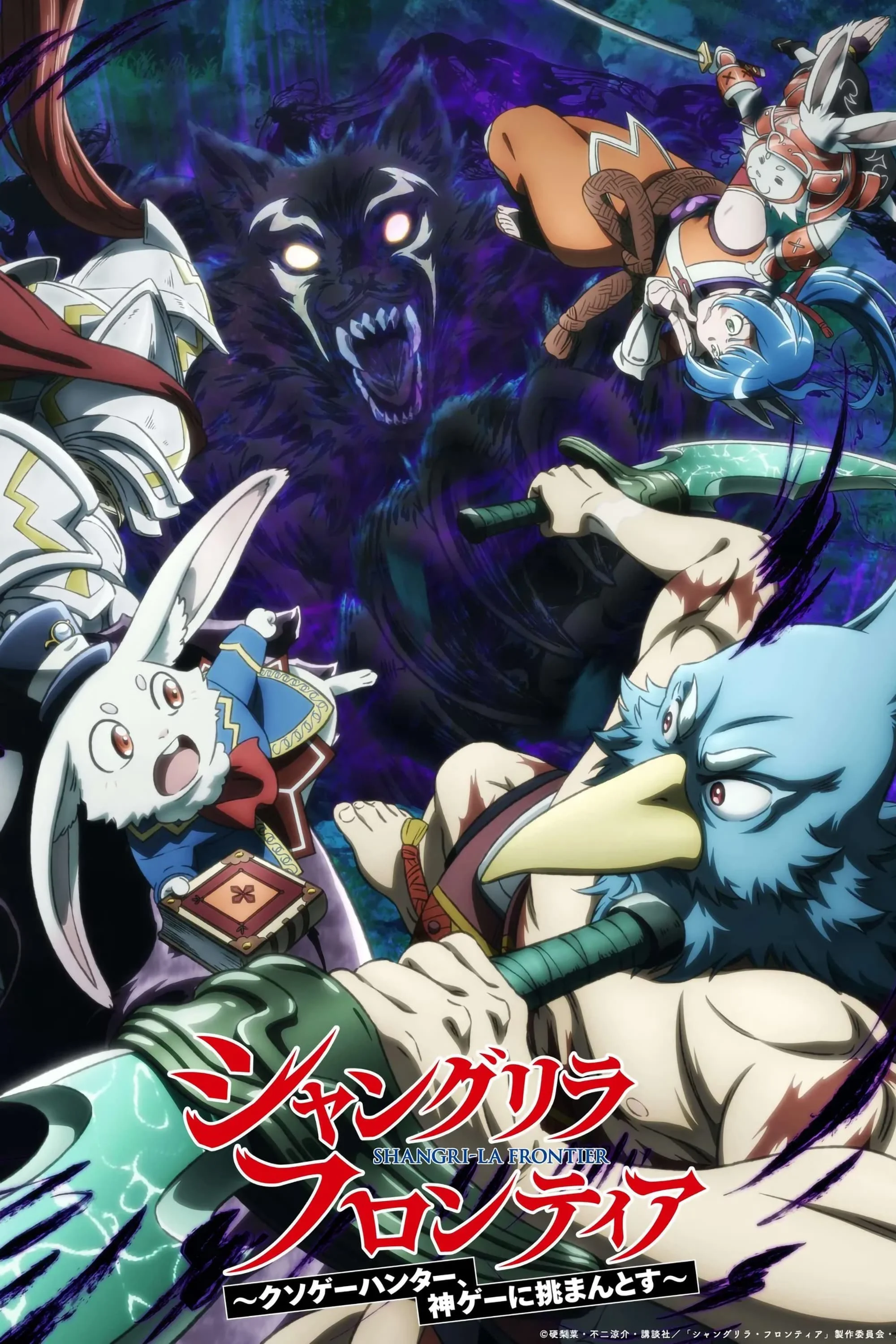 Shangri-La Frontier: Thợ Săn Game Rác (Phần 2) - Shangri-La Frontier Season 2 (2024) Shangri-La Frontier: Thợ Săn Game Rác (Phần 2) - Shangri-La Frontier Season 2 (2024)