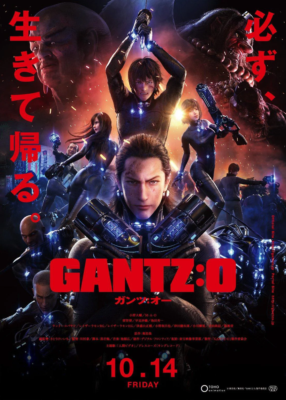 Sinh tử luân hồi - GANTZ:O (2016) Sinh tử luân hồi - GANTZ:O (2016)