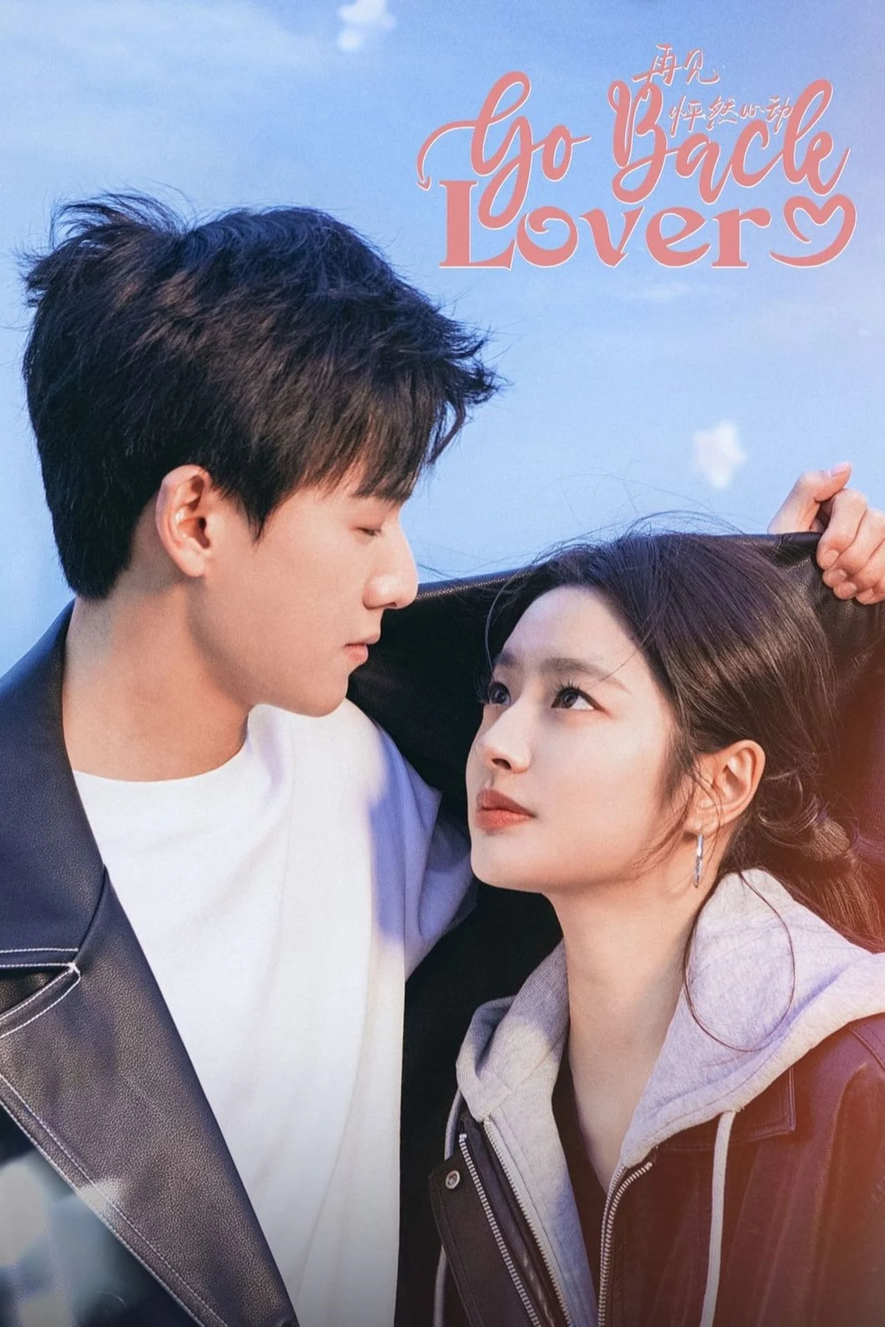 Tạm Biệt Khoảnh Khắc Rung Động - Go Back Lover (2024) Tạm Biệt Khoảnh Khắc Rung Động - Go Back Lover (2024)