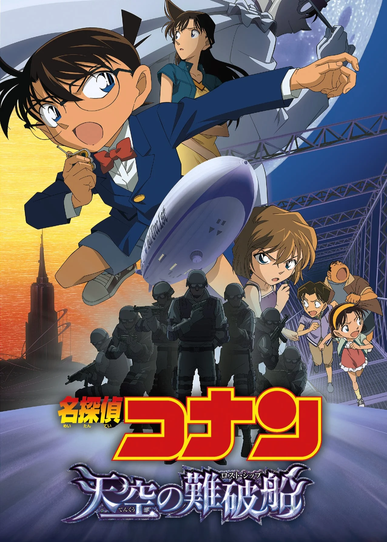 Thám Tử Lừng Danh Conan: Con Tàu Biến Mất Giữa Trời Xanh - Detective Conan: The Lost Ship in the Sky (2010) Thám Tử Lừng Danh Conan: Con Tàu Biến Mất Giữa Trời Xanh - Detective Conan: The Lost Ship in the Sky (2010)