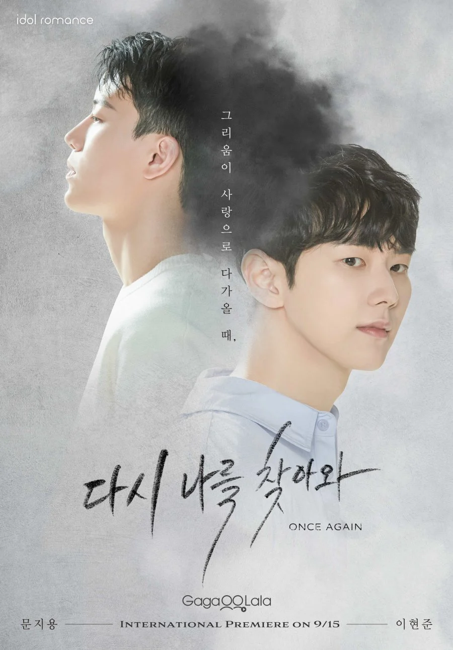 Thêm Một Lần Nữa - Once Again (2022) Thêm Một Lần Nữa - Once Again (2022)