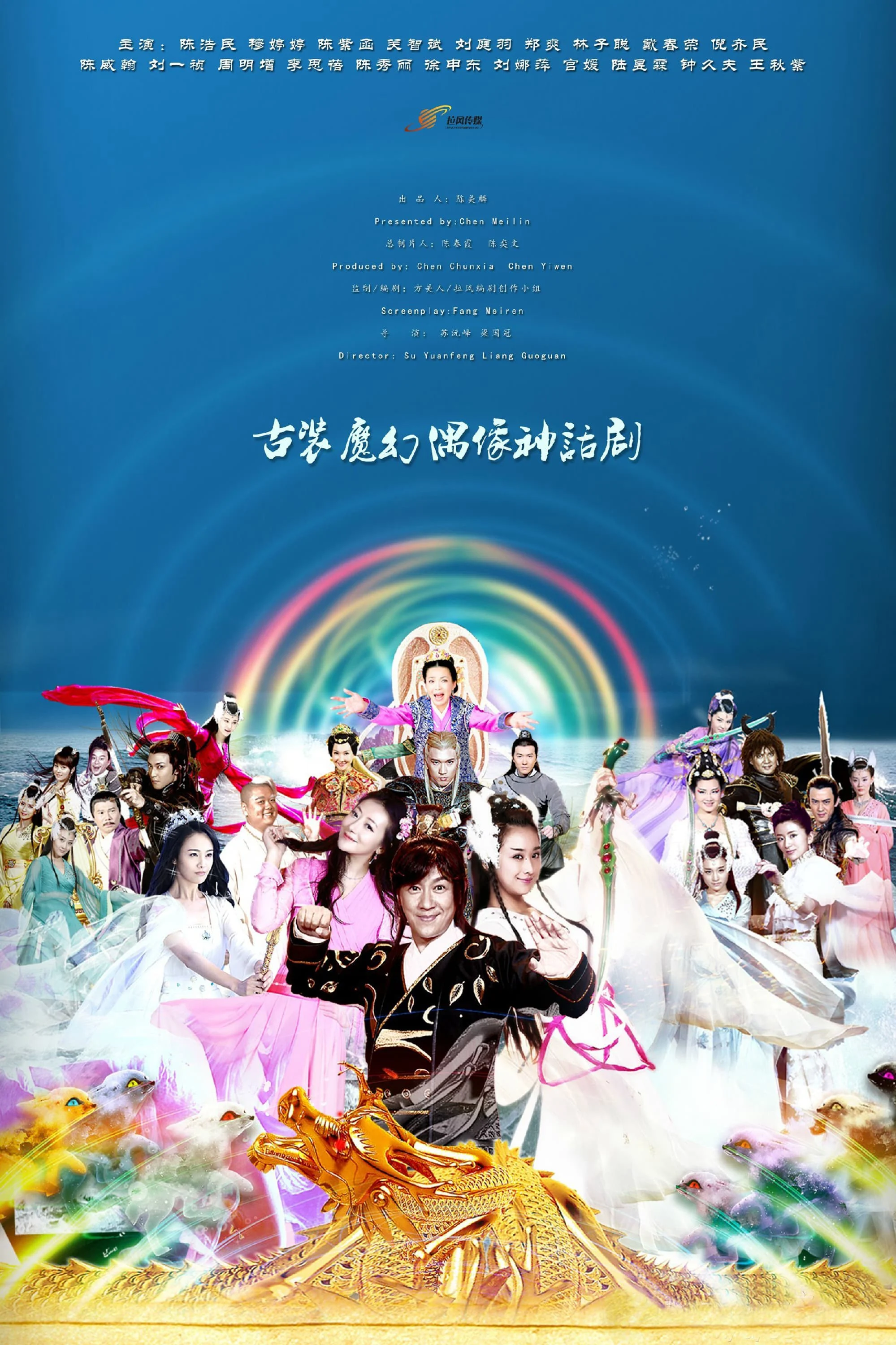 Tiên Kiếm – Phần 2 - A Happy Life (2016) Tiên Kiếm – Phần 2 - A Happy Life (2016)