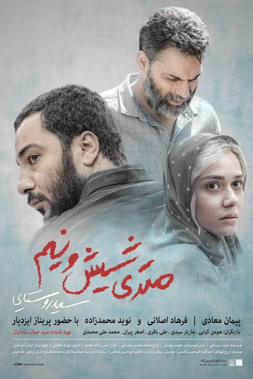 Truy Lùng Ông Trùm - Law of Tehran (2019) Truy Lùng Ông Trùm - Law of Tehran (2019)