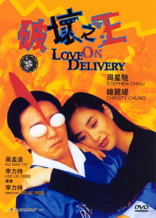 Tỷ muội thần dũng - Doubles Cause Troubles (1989) Tỷ muội thần dũng - Doubles Cause Troubles (1989)