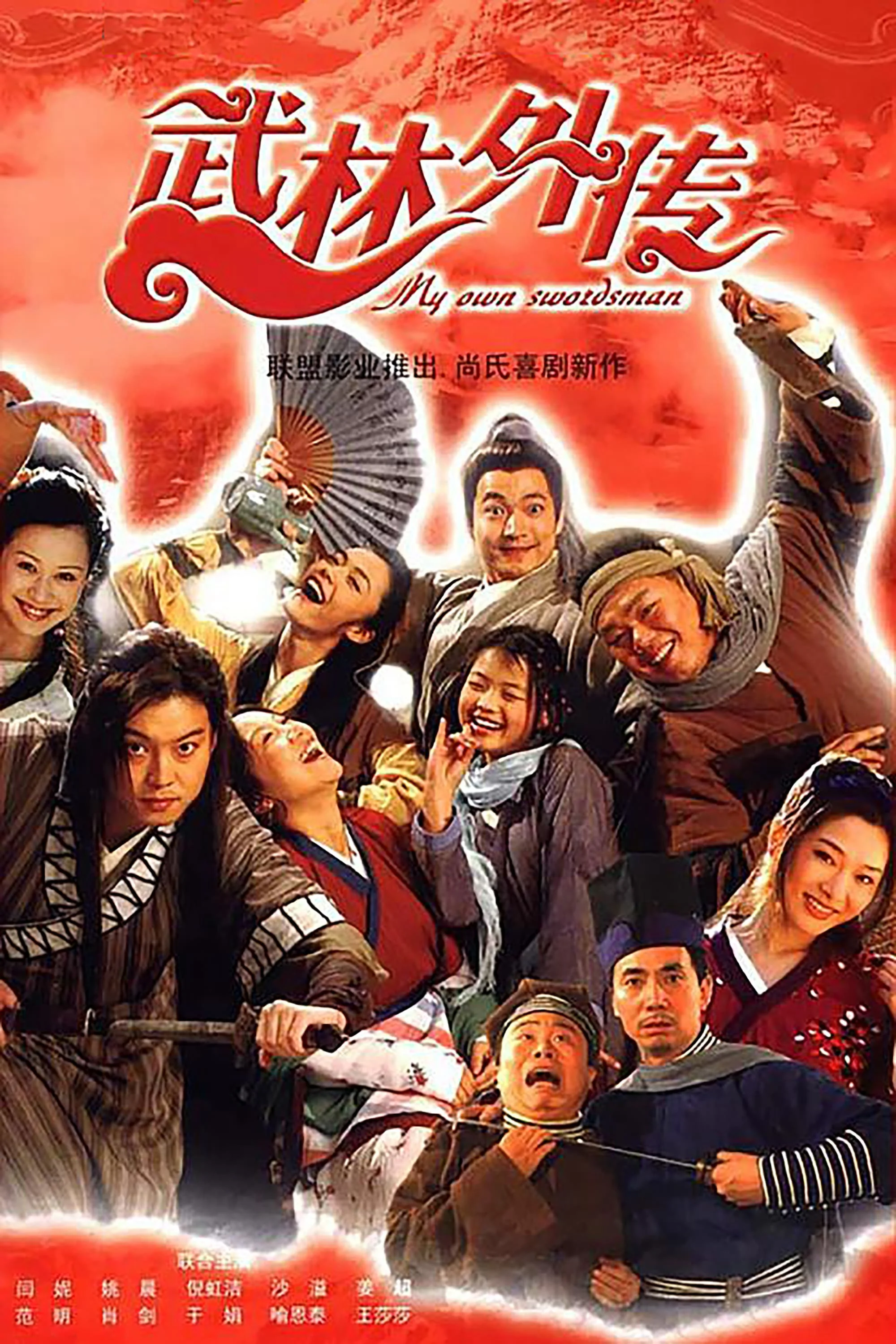 Võ Lâm Ngoại Truyện - My Own Swordsman (2006) Võ Lâm Ngoại Truyện - My Own Swordsman (2006)