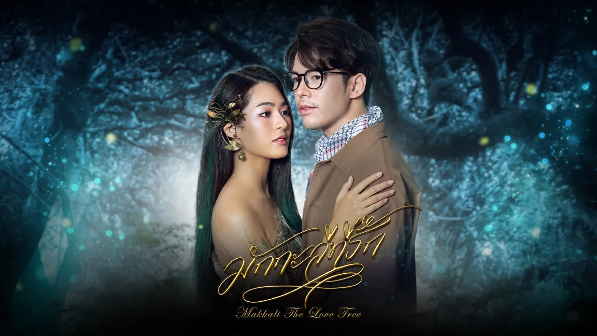 Makkali Yêu Dấu - Makkali The Love Tree (2022) Makkali Yêu Dấu - Makkali The Love Tree (2022)