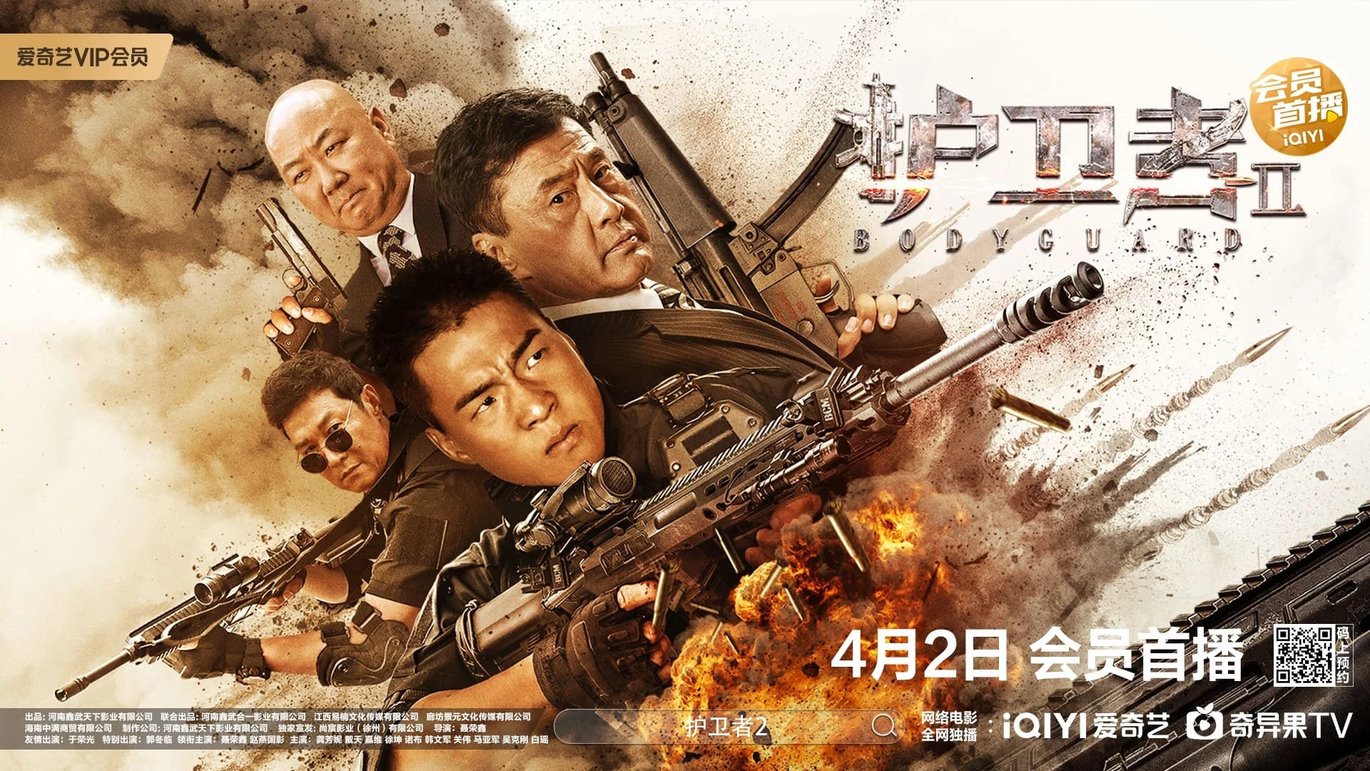 Vệ Sĩ 2 - Bodyguard 2 (2023) Vệ Sĩ 2 - Bodyguard 2 (2023)