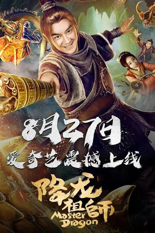 Giáng Long Tổ Sư - Master Dragon (2019) Giáng Long Tổ Sư - Master Dragon (2019)