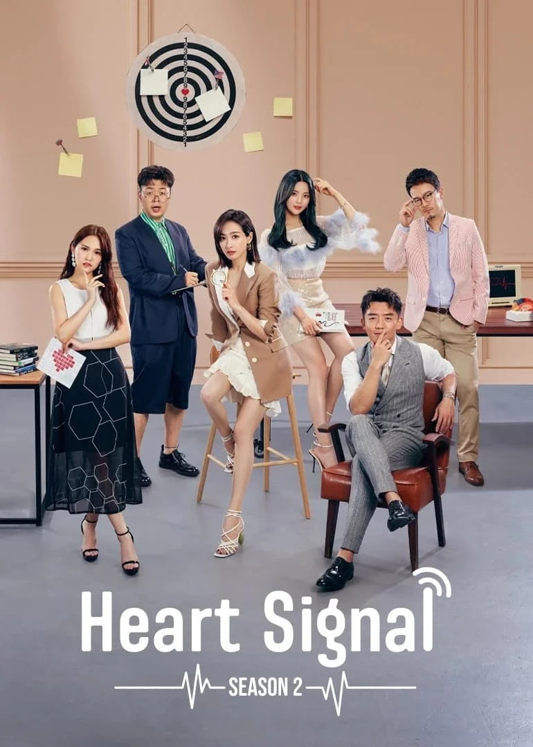Tín Hiệu Con Tim (Phần 2) - Heart Signal (Season 2) (2019) Tín Hiệu Con Tim (Phần 2) - Heart Signal (Season 2) (2019)