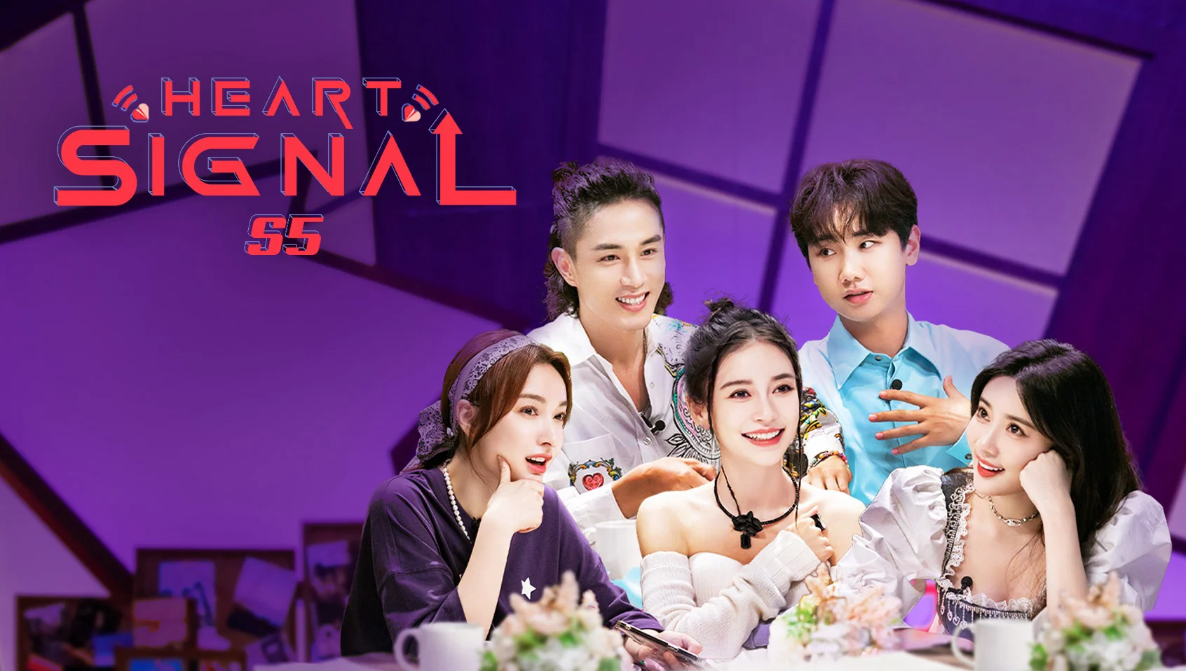 Tín Hiệu Con Tim (Phần 5) - Heart Signal (Season 5)