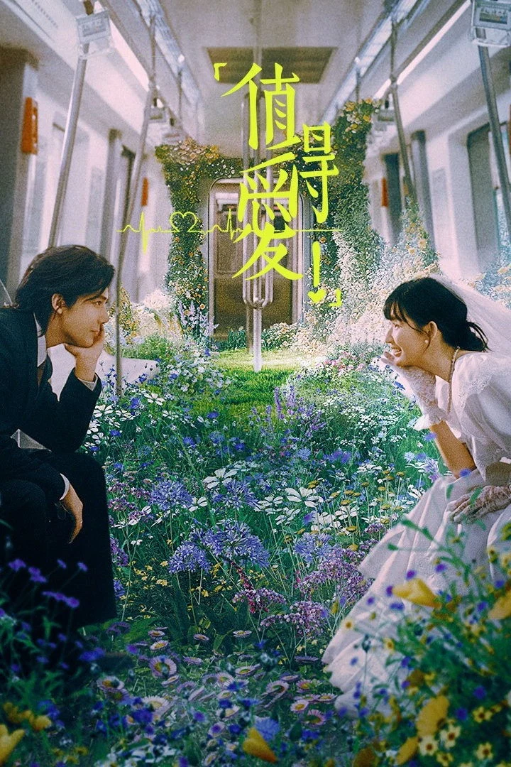 Xứng Đáng Để Yêu - Such A Good Love (2025) Xứng Đáng Để Yêu - Such A Good Love (2025)