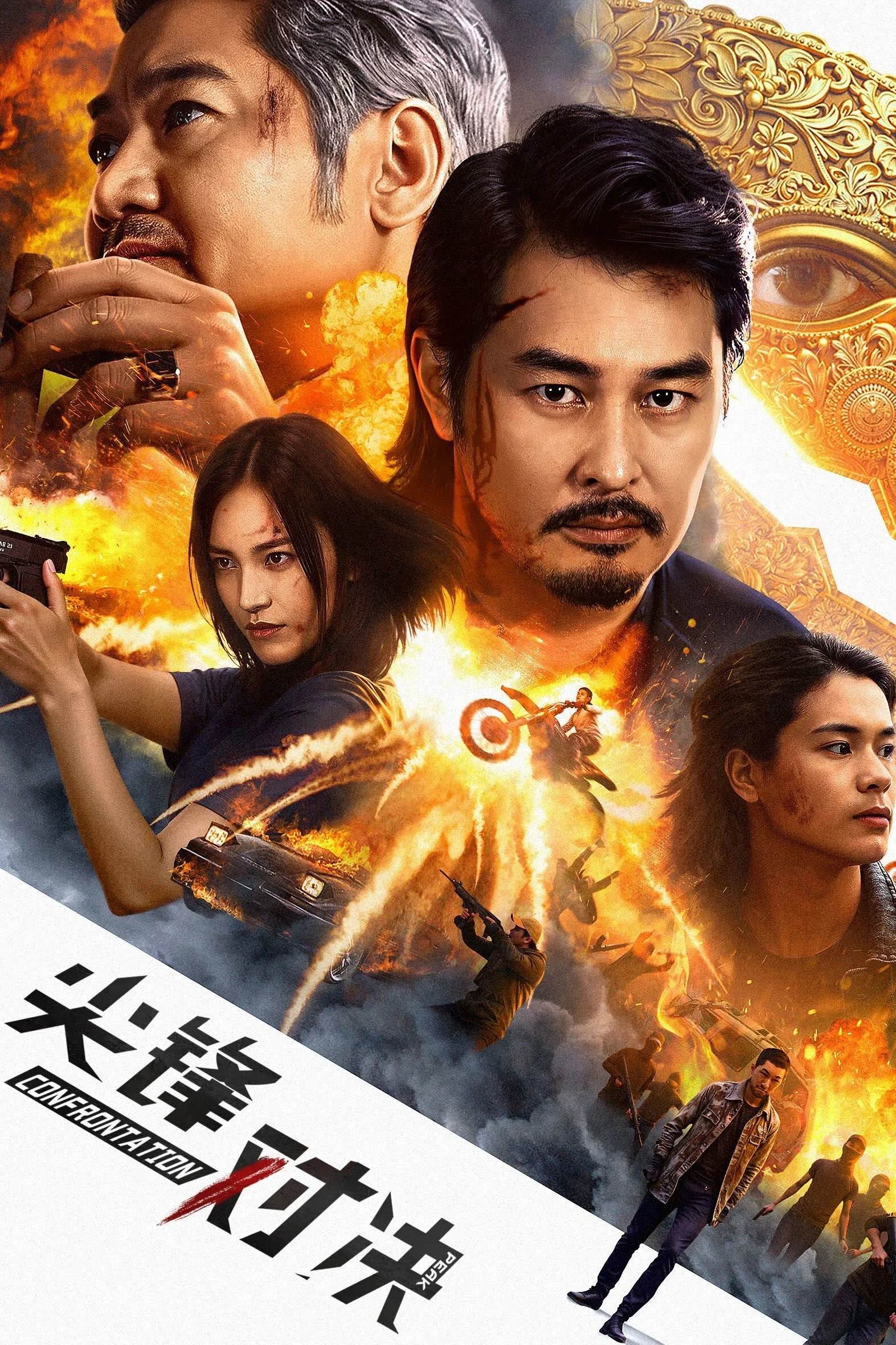 Cuộc Đối Đầu Sinh Tử - Confrontation Peak (2025)