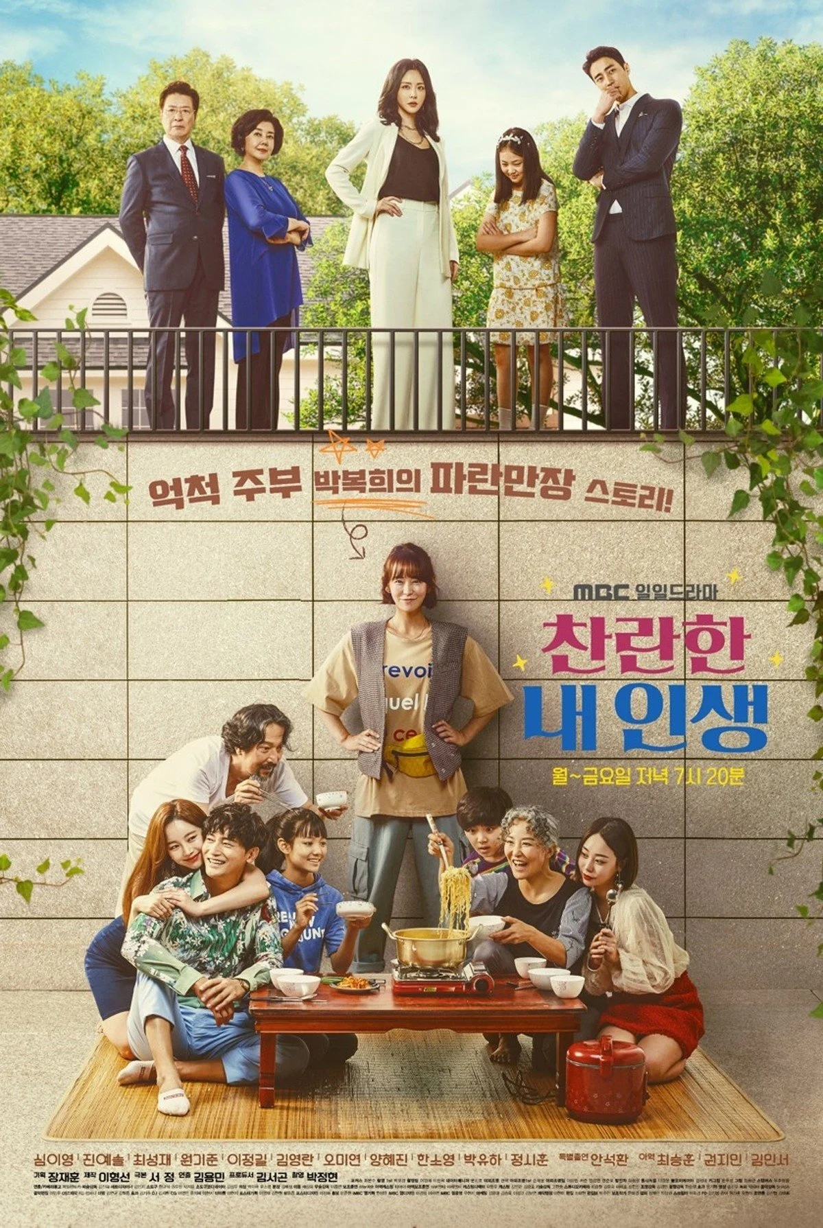 Cuộc Sống Kỳ Diệu - My Wonderful Life (2020)