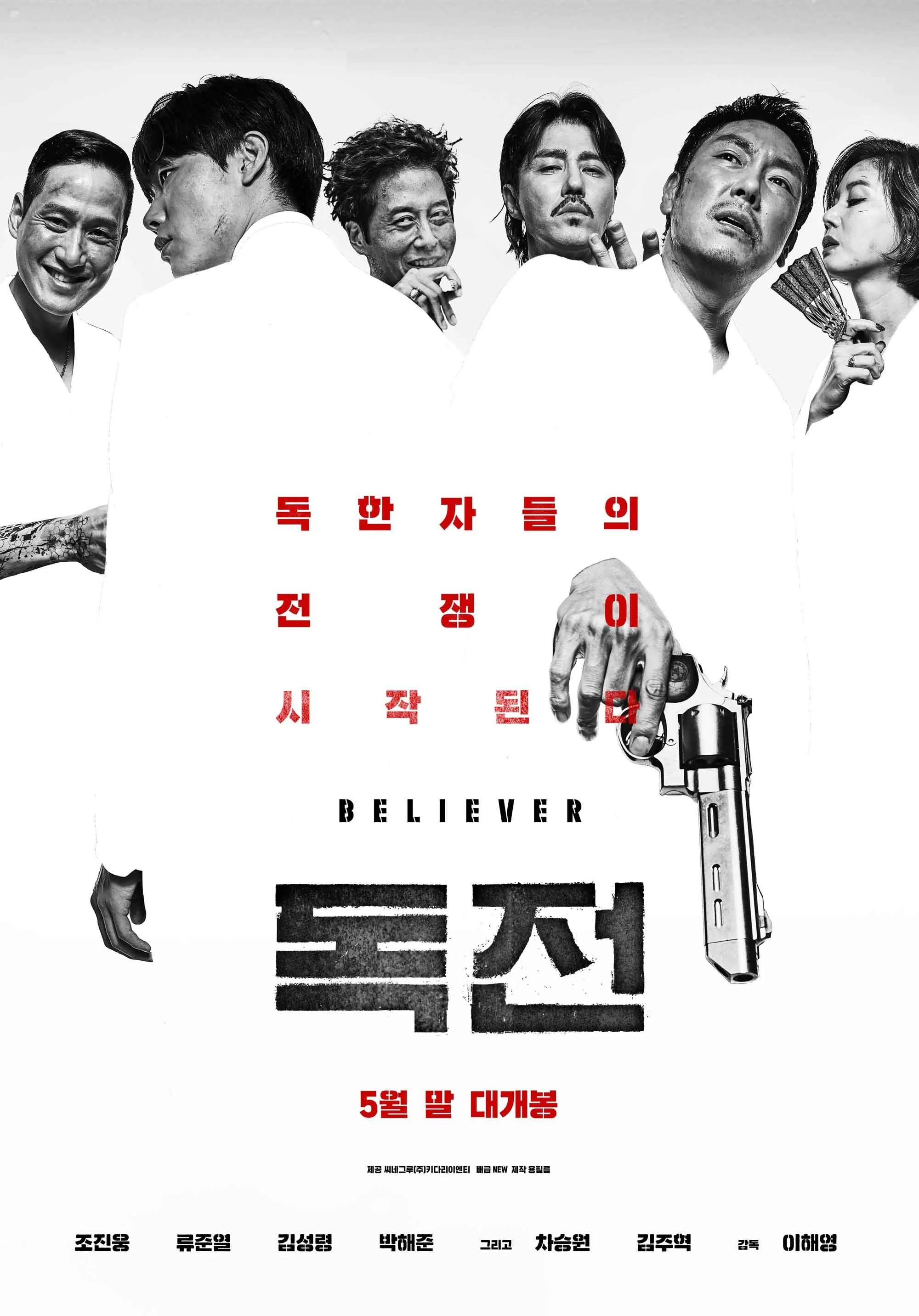 Độc chiến - Believer (2018)