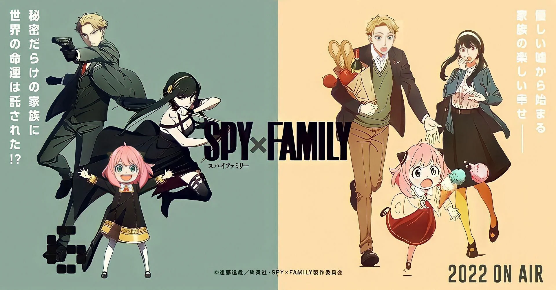Gia Đình Điệp Viên (Phần 1) - Spy x Family (Season 1)
