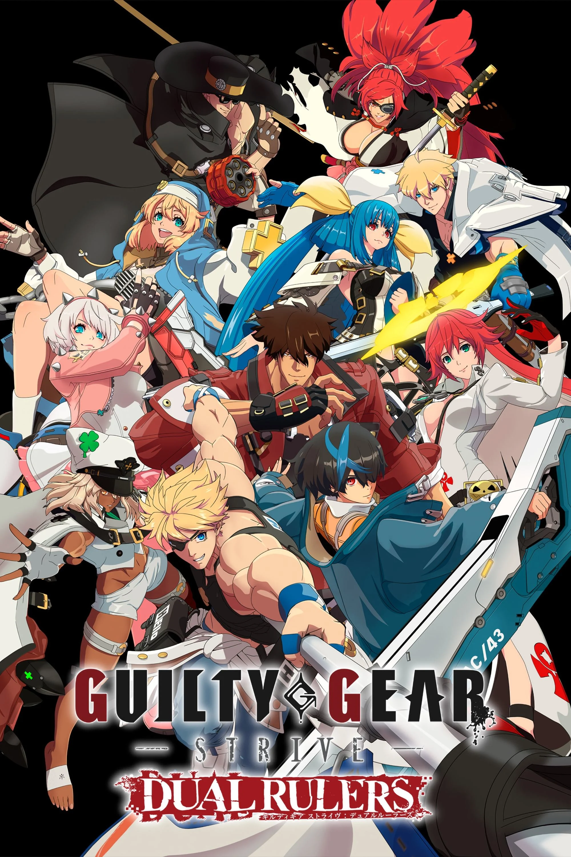 Guilty Gear Strive: Dual Rulers - GUILTY GEAR STRIVE: DUAL RULERS (2025)