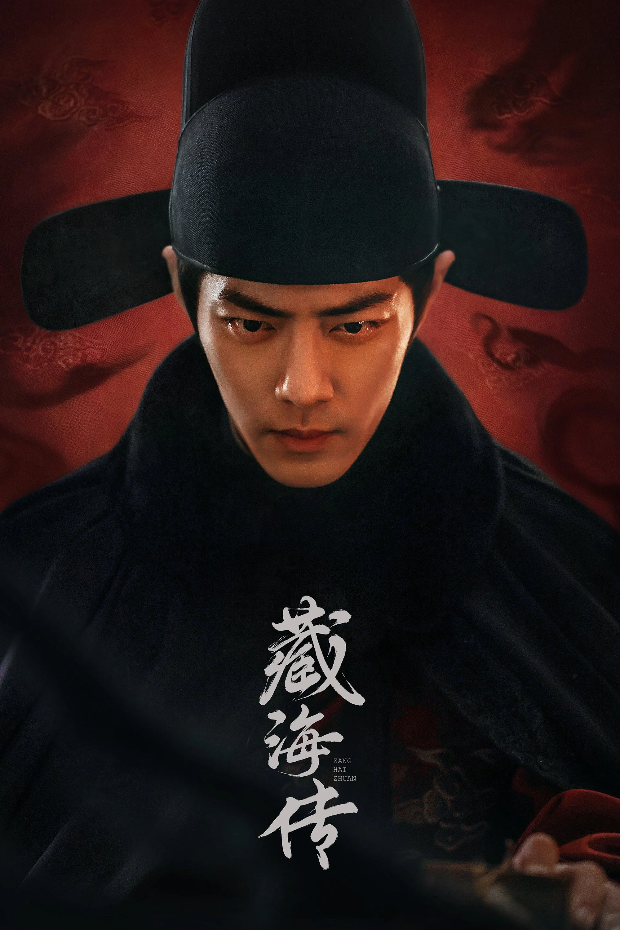 Tàng Hải Truyện - Legend Of Zang Hai (2025)