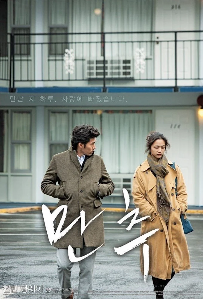 Thu Muộn - Late Autumn (2011)