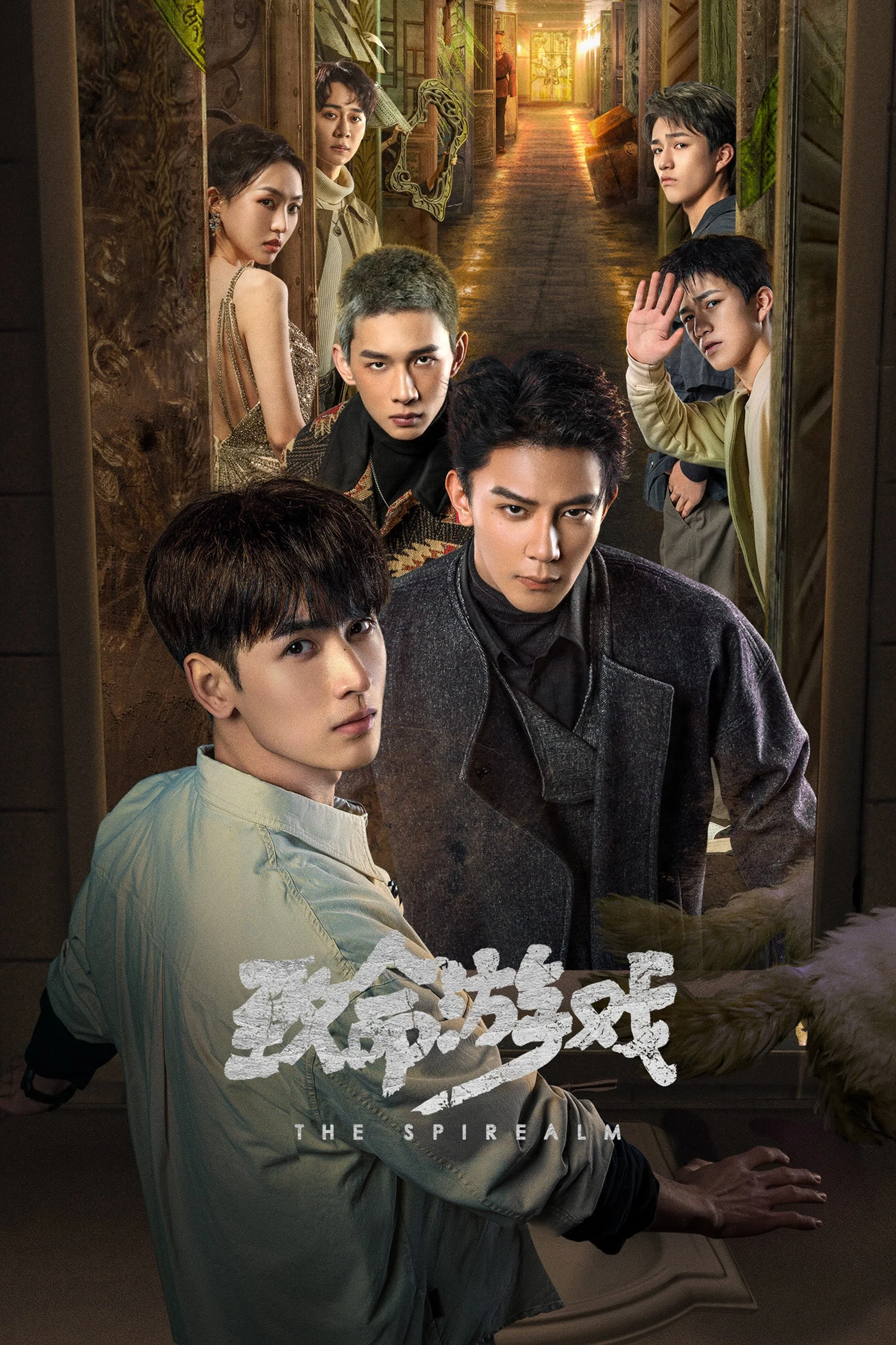 Trò Chơi Trí Mệnh : Kính Vạn Hoa Chết Chóc - The Spirealm (2024)