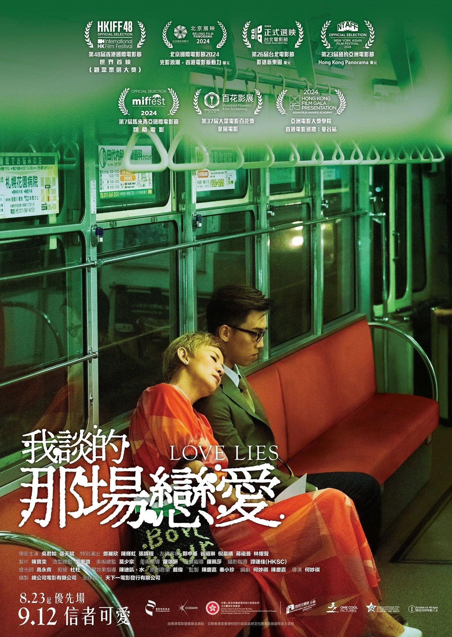 Yêu Vì Tiền, Điên Vì Tình - Love Lies (2024)